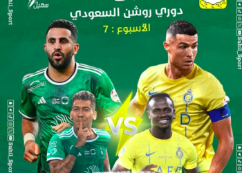 Saudi pro league Derby: Al-Nassr–Al-Ahli : Sadio face à Edouard Mendy, Mahrez…ce vendredi
